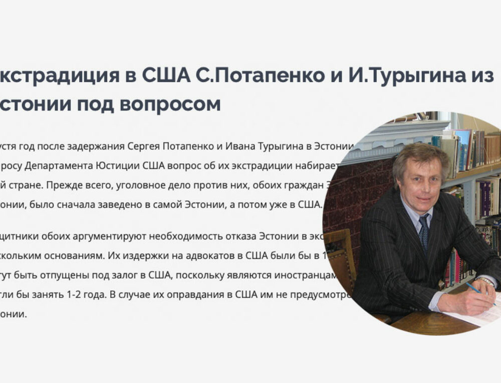 экстрадиция список стран